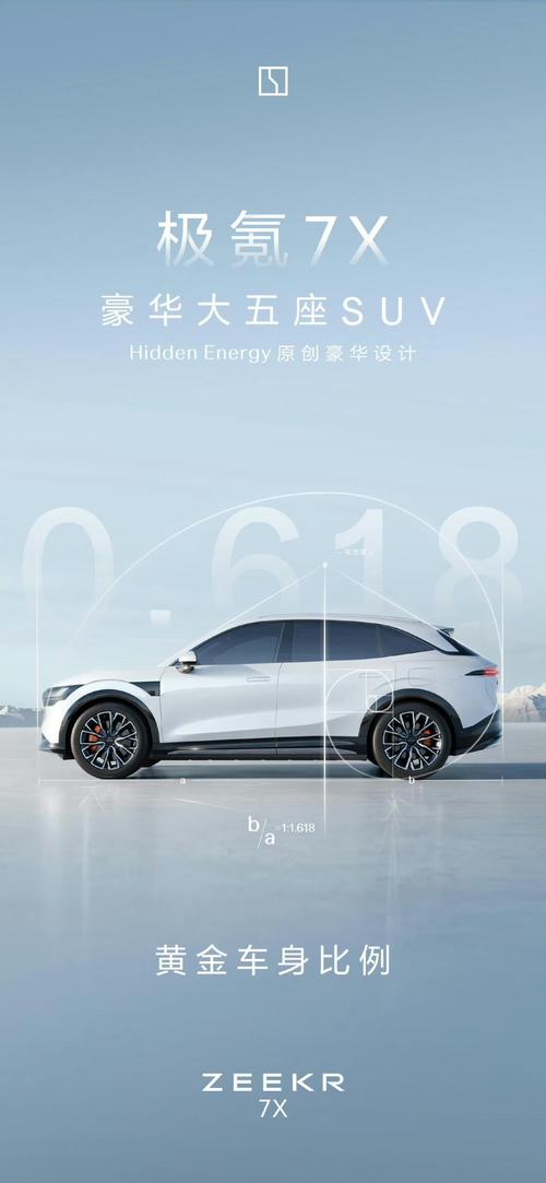 广州255雪佛兰的品牌故事与传播，极氪X紧凑型SUV的时尚与科技